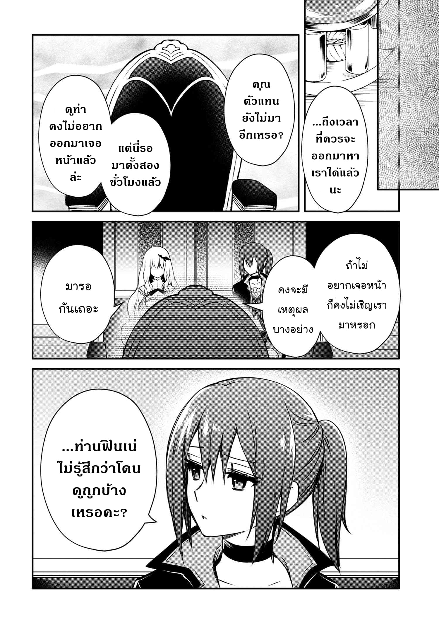 The Strongest Dull Princeรขโฌโขs Secret Battle for the Throne ร ยธโ€ขร ยธยญร ยธโขร ยธโ€”ร ยธยตร ยนห 27.1 (19)