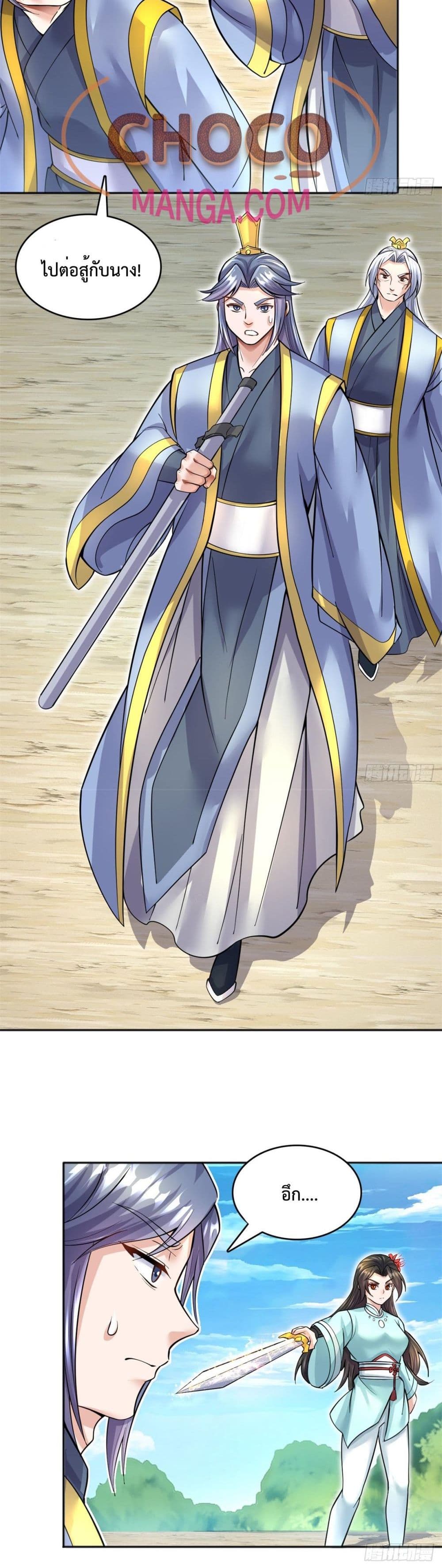 I Can Become A Sword God ตอนที่ 22 (5)