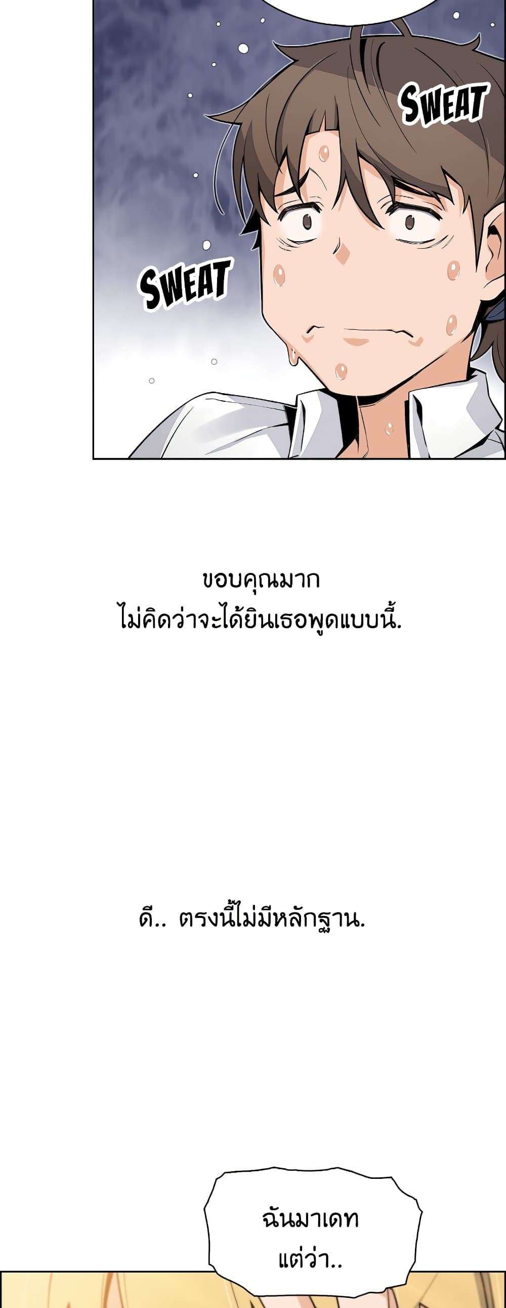 Tofu Shop Beauties เธ•เธญเธเธ—เธตเน 19 (7)