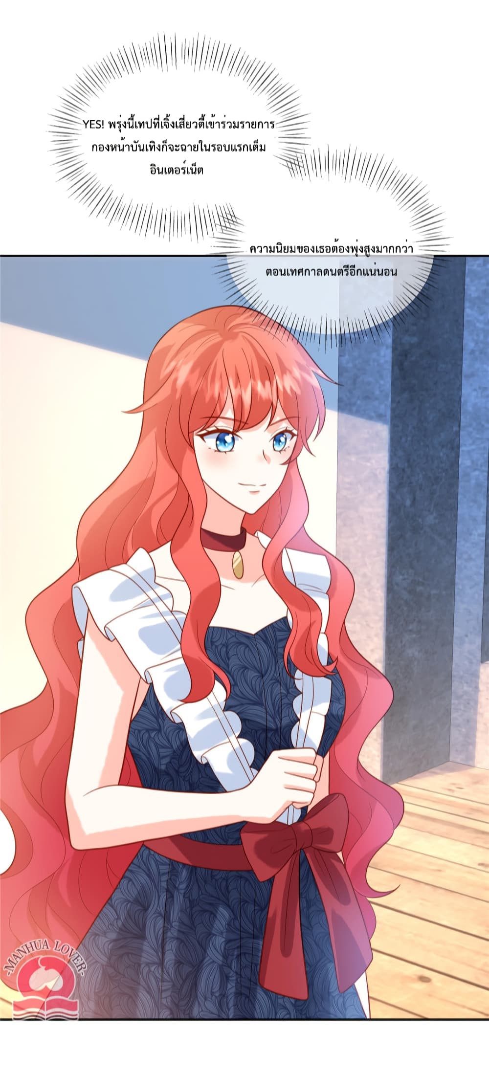 Pleasure of Love ตอนที่ 53 (23)