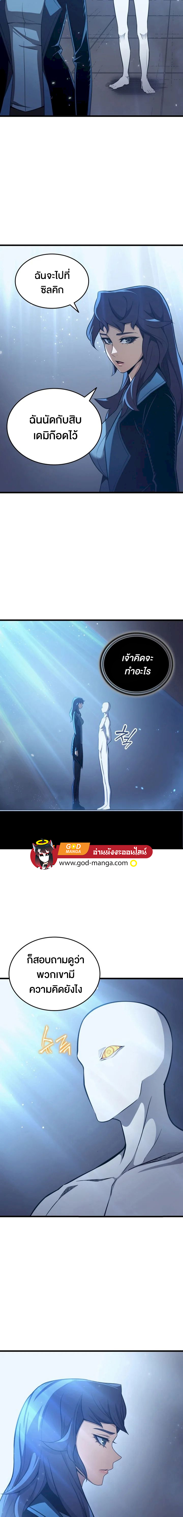 The Great Mage Returns After 4000 Years ตอนที่ 145 02