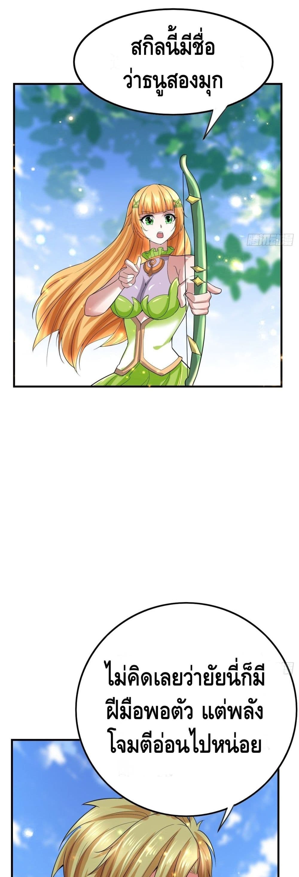 Double Row At The Start ตอนที่ 53 (6)