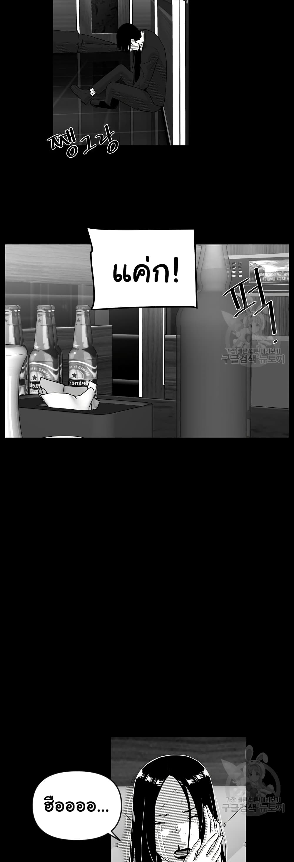 Superhuman ตอนที่ 26 (37)