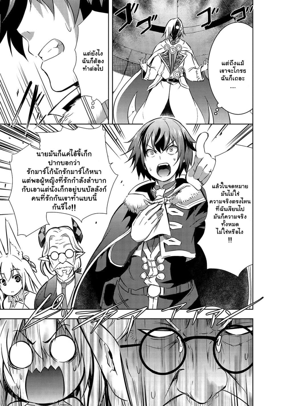 Maou sama no 35.1 03