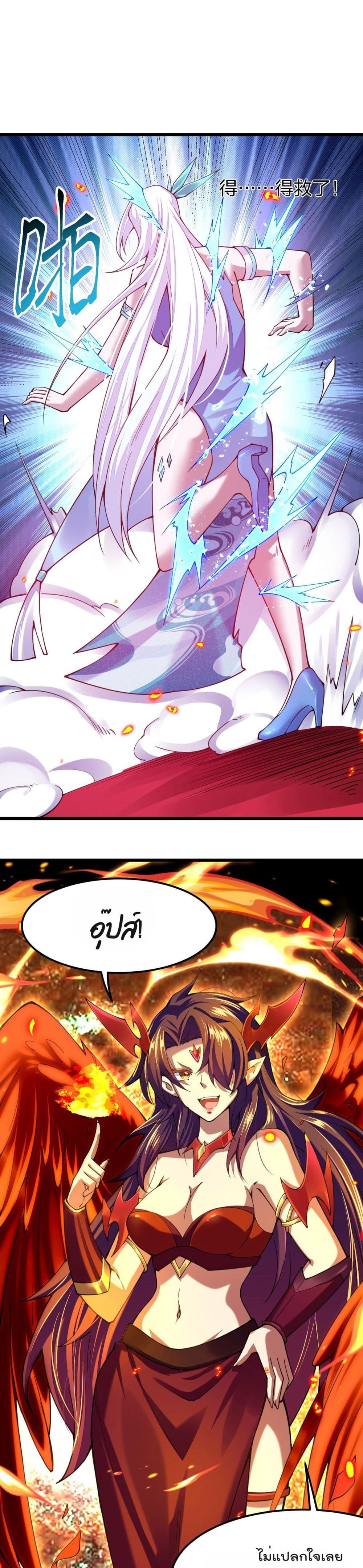 Sword God’s Life Is Not That Boring 30 (15)