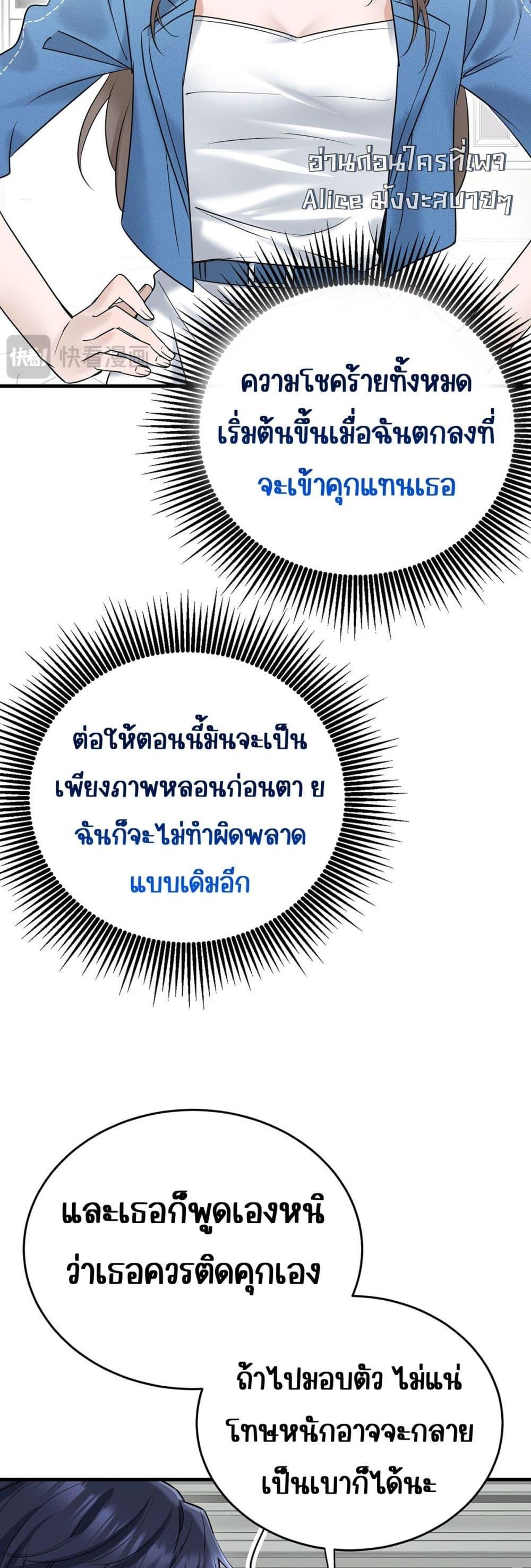 After Breaking Up, I Had Happy With My Ex’s Brother ตอนที่ 1 (37)