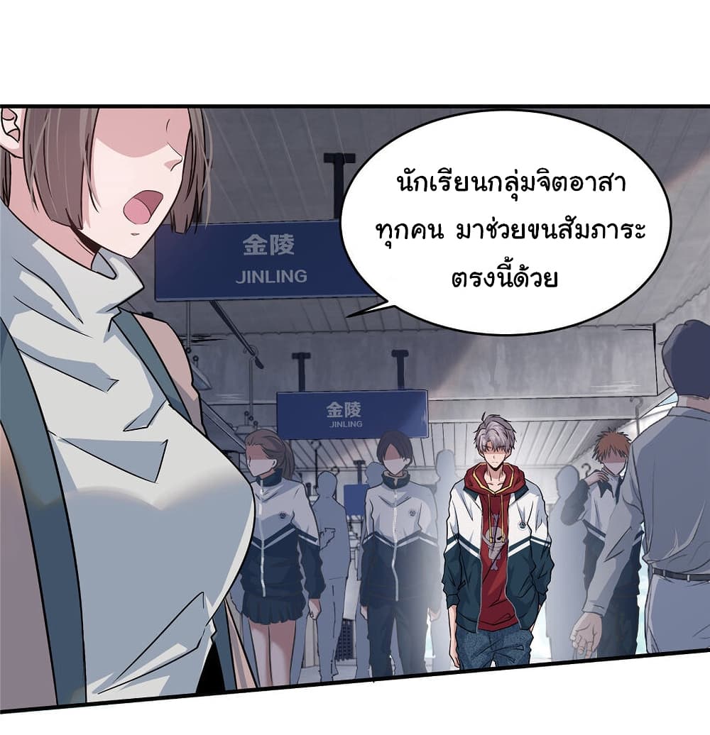 Live Steadily, Donโ€t Wave เธ•เธญเธเธ—เธตเน 5 (27)