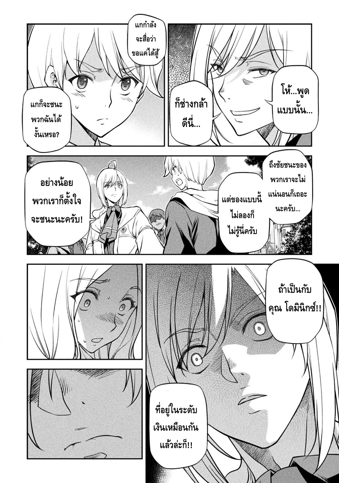 Drawing Saikyou Mangaka Wa Oekaki Skill De Isekai Musou Suru! à¸•à¸­à¸™à¸—à¸µà¹ˆ 34 (12)