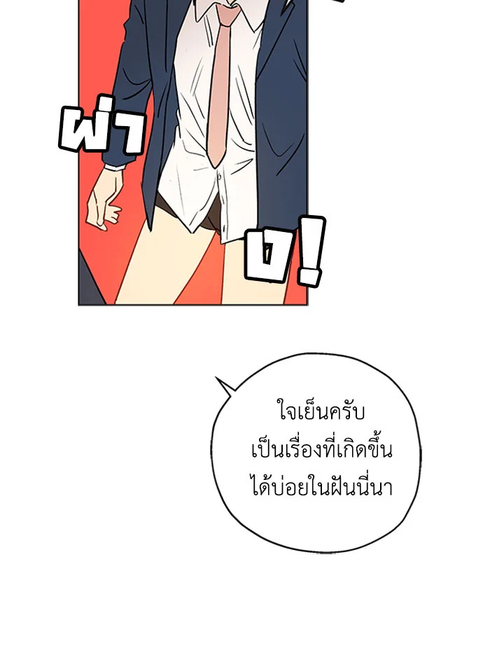 It's Just a Dream...Right! 2 67