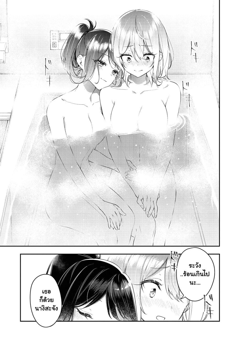 Anemone is in Heat ตอนที่ 28 (13)