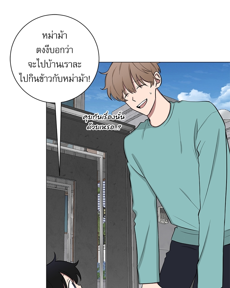 ตกหลุมรัก! ยากูซ่าพ่อลูกติด 2 9 23