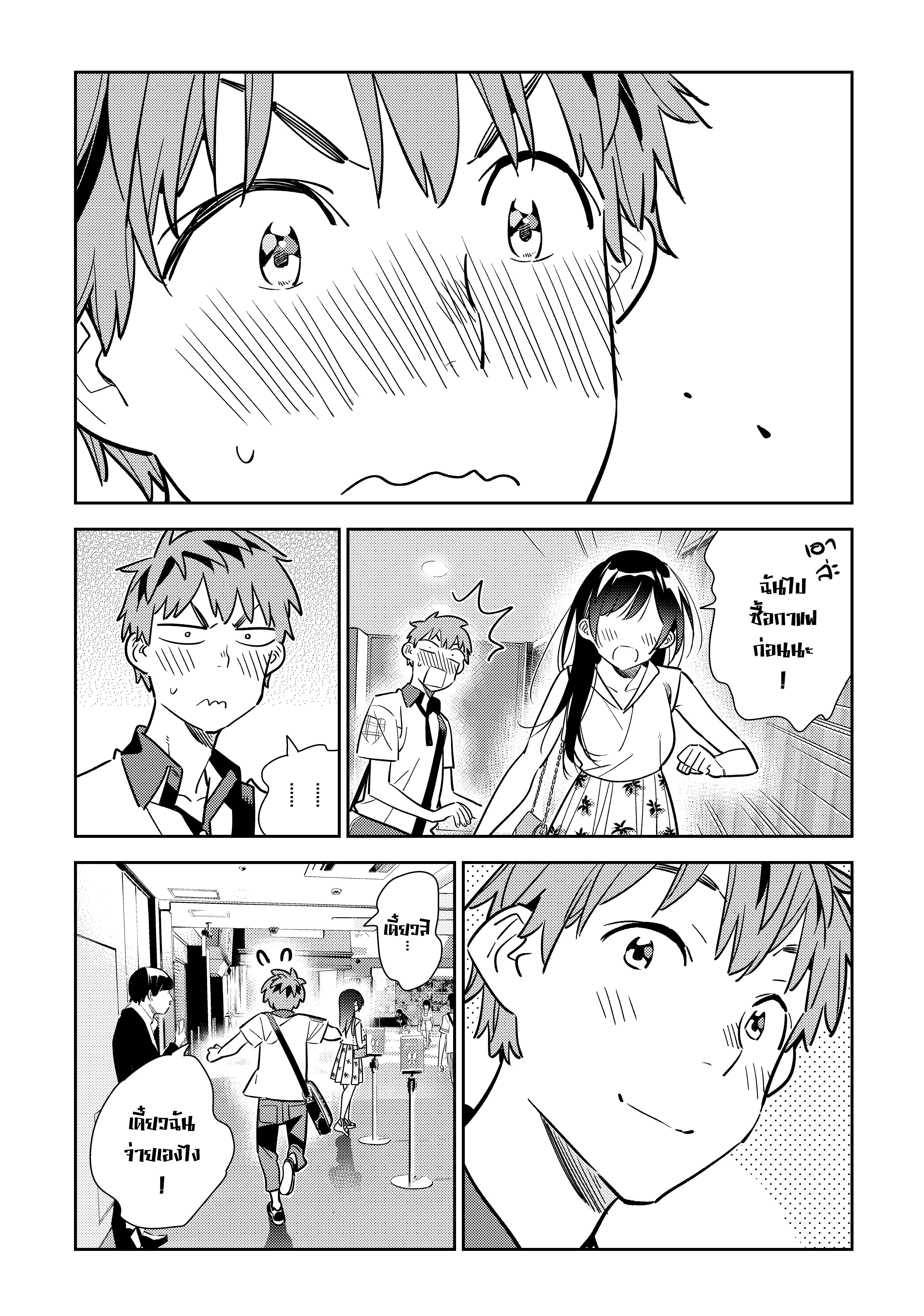 Kanojo Okarishimasu 146 (16)