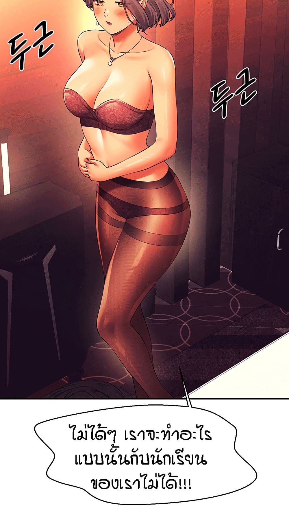 Is There No Goddess in My College55