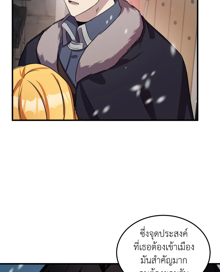 The Villainess Lives Twice 80 78