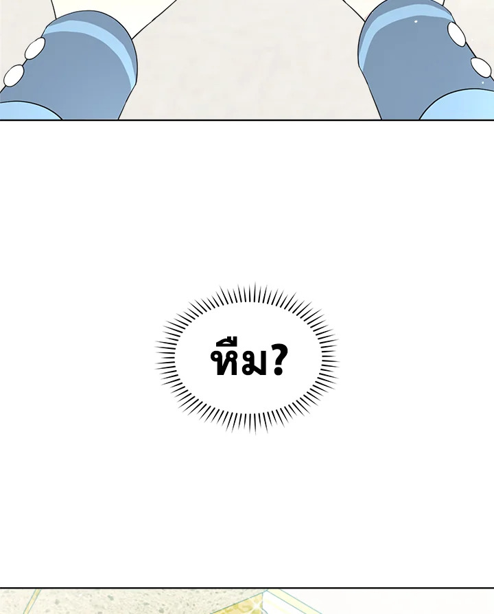 I Became the Male Lead’s Stepmother 61 13