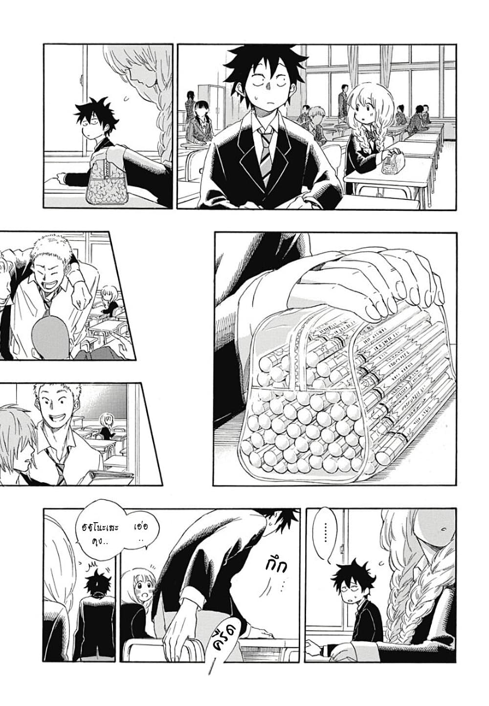 Ao no Furaggu ตอนที่ 1.2 (2)