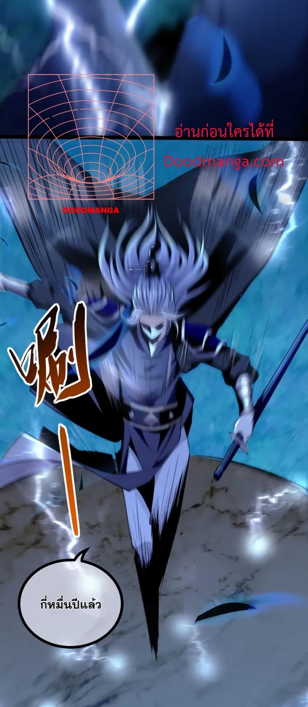 The Ten Great Emperors At The Beginning Are All My Apprentices เธ•เธญเธเธ—เธตเน 1 (4)