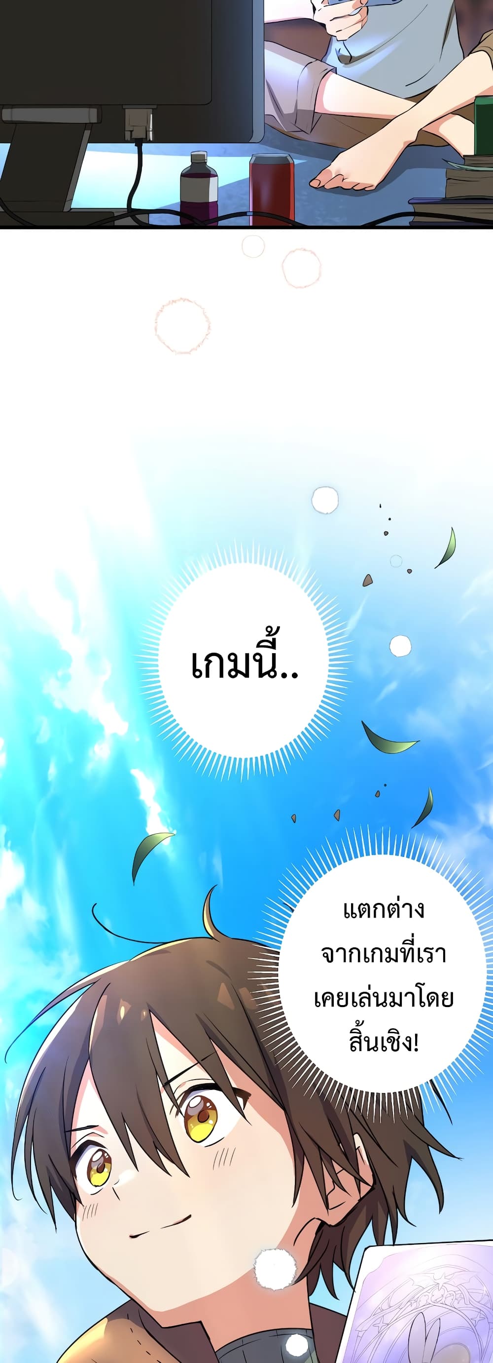 Demons’ Crest ตอนที่ 1 (22)
