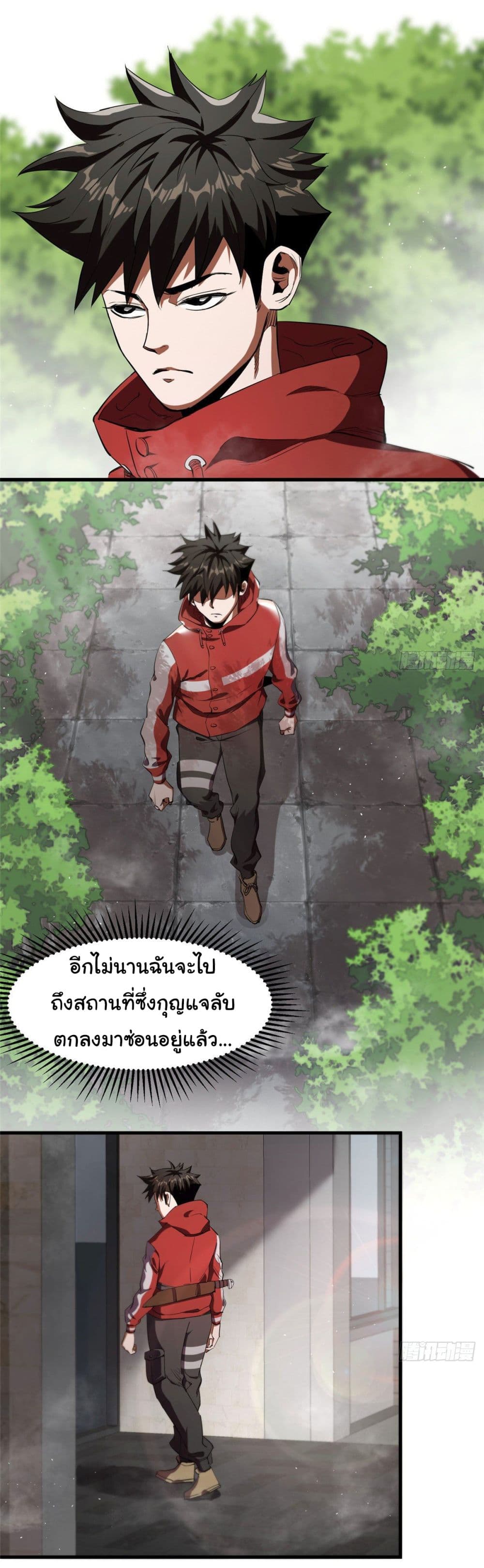 Roulette World ตอนที่ 20 (2)