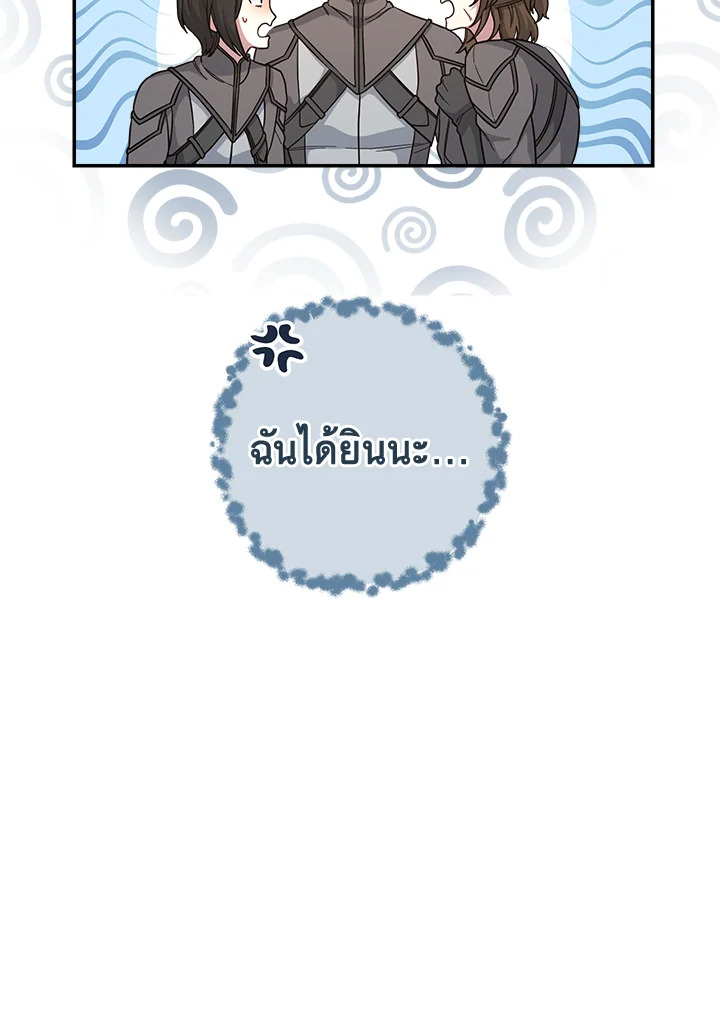 Marriage of Convenience 9 061