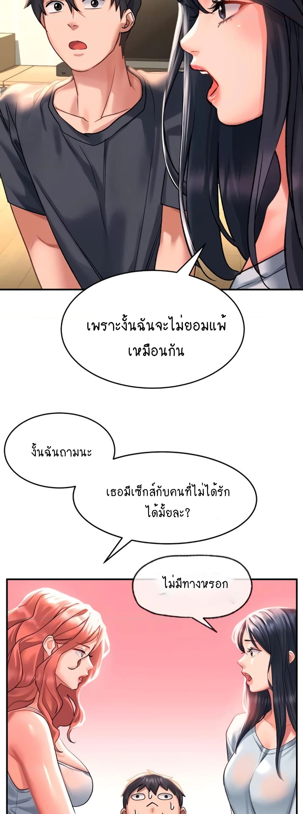 Unlock Her Heart เธ•เธญเธเธ—เธตเน 33 (13)