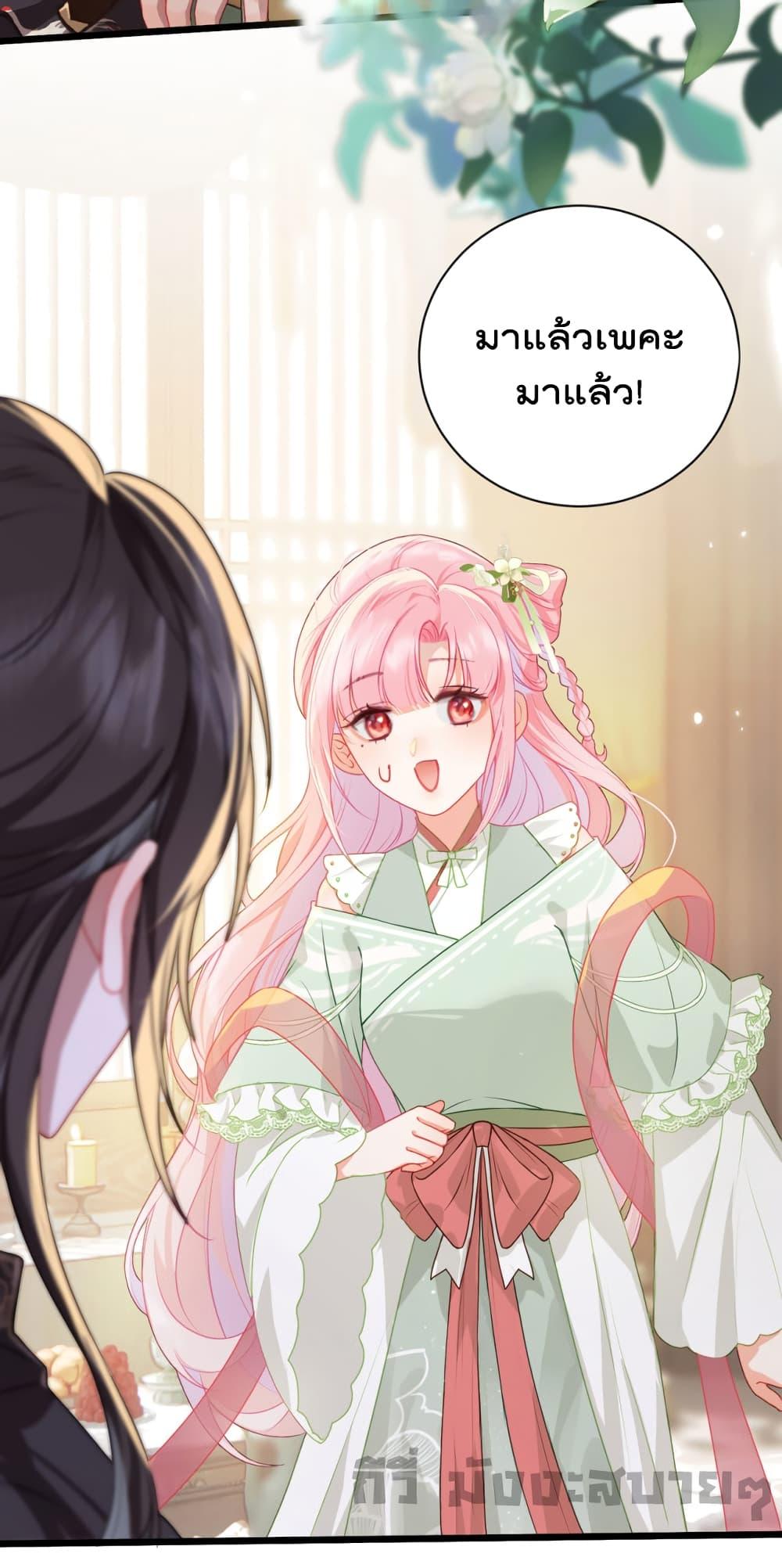 You Are My Princess เธ•เธญเธเธ—เธตเน 24 (21)