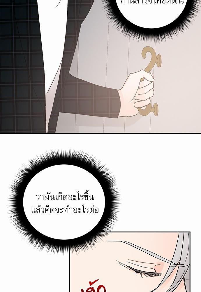 เสือขย้ำจันทร์ 15 32