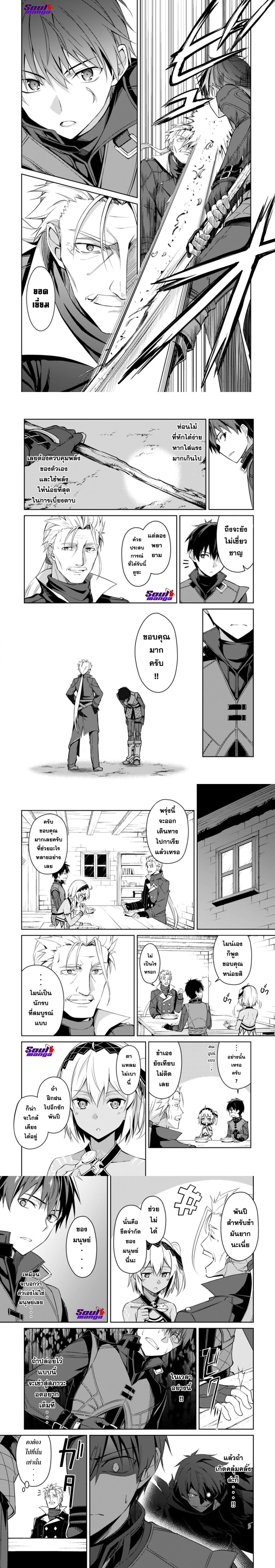 Berserk of Gluttony เธ•เธญเธเธ—เธตเน 16 (5)