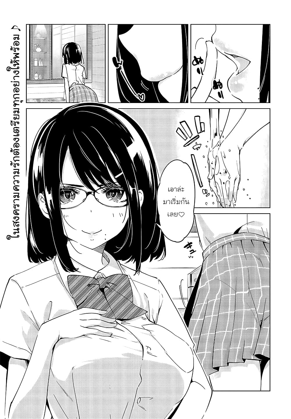 Oroka na Tenshi wa Akuma to Odoru ตอนที่ 52 (1)