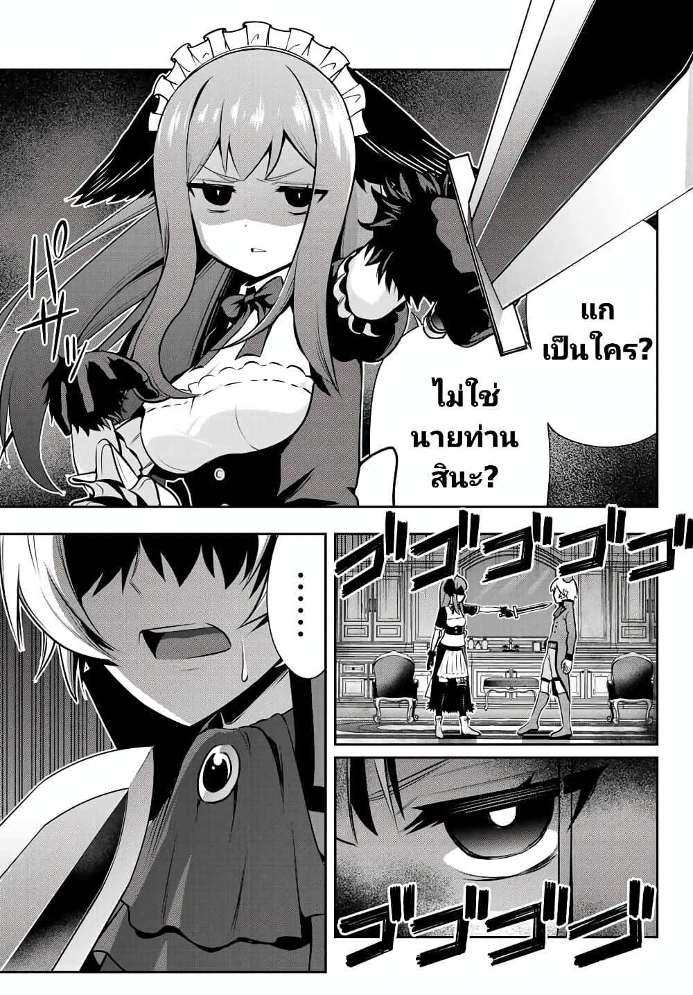 Tensei Ouji ga Gensaku Chishiki de Sekai Saikyou ตอนที่ 1 (59)