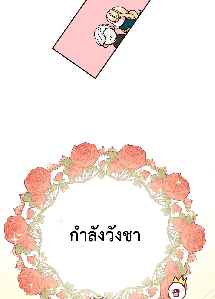 Please Don’t Come to the Villainess’ Stationery Store! 39 053