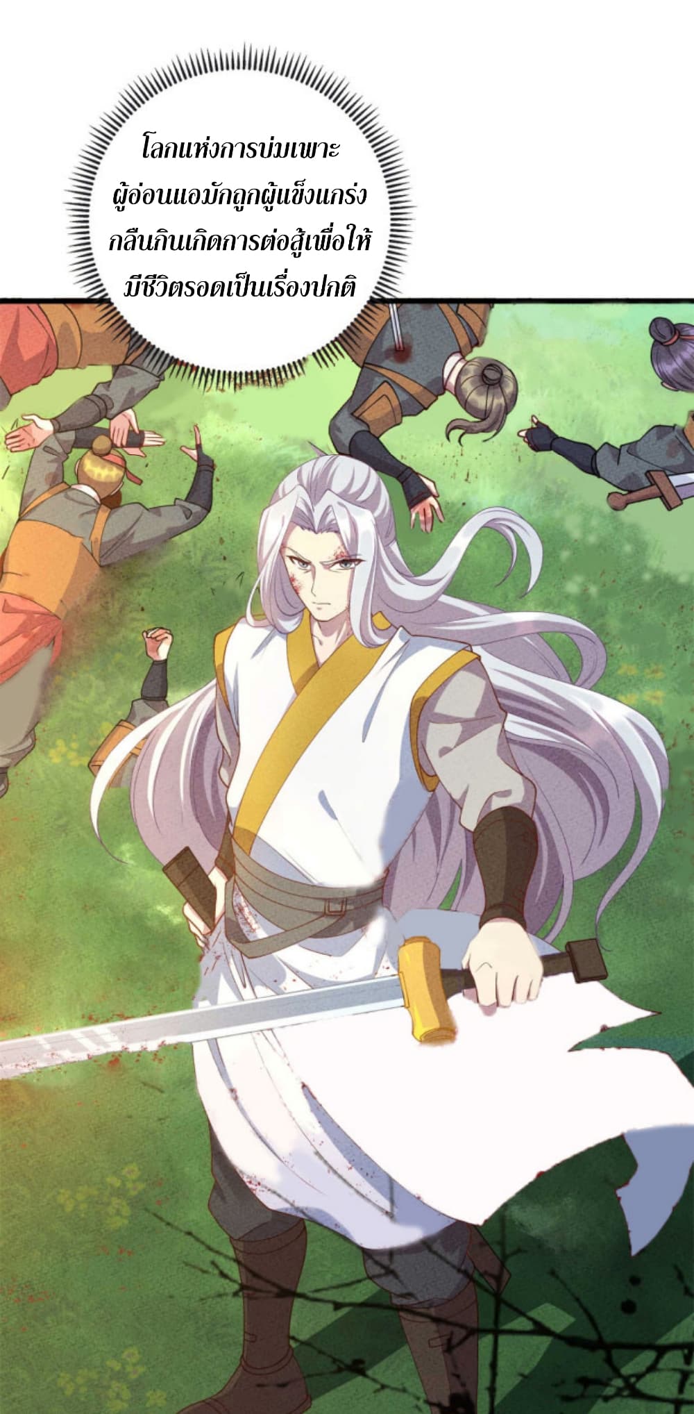 Dragon Emperor Martial God ตอนที่ 34 (31)