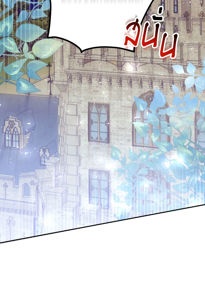 Please Don’t Come to the Villainess’ Stationery Store! 33 030