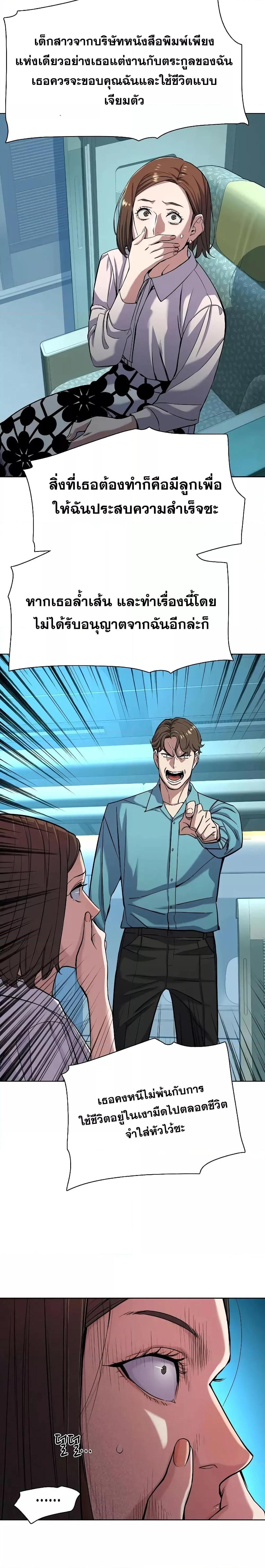 The Chaebeolâ€™s Youngest Son 50 15