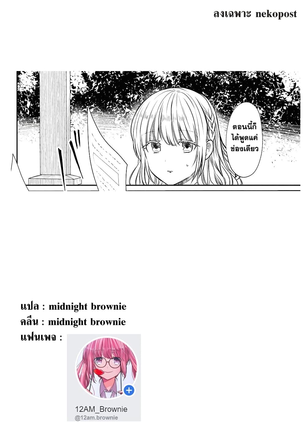 1 nen A gumi no Monster ตอนที่ 11 (32)