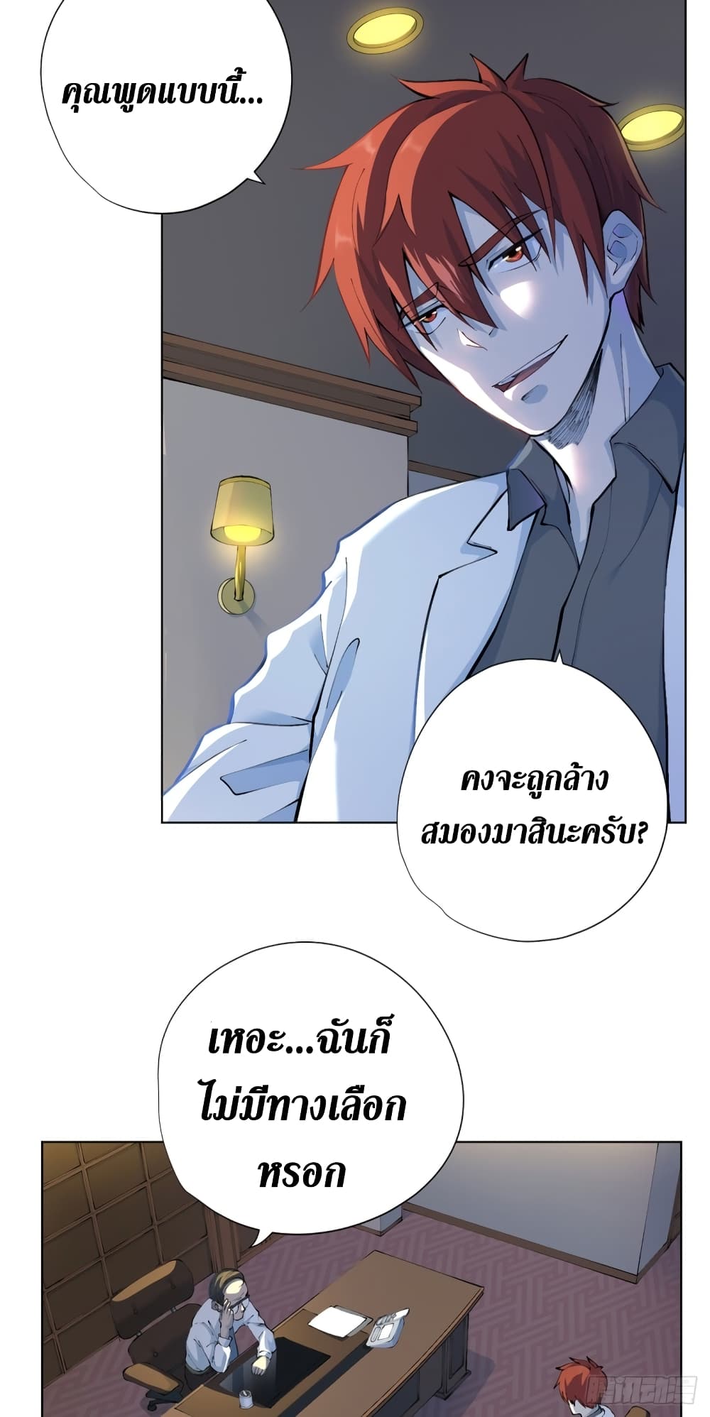 Wang Pai Shen Yi เธ•เธญเธเธ—เธตเน 17 (31)