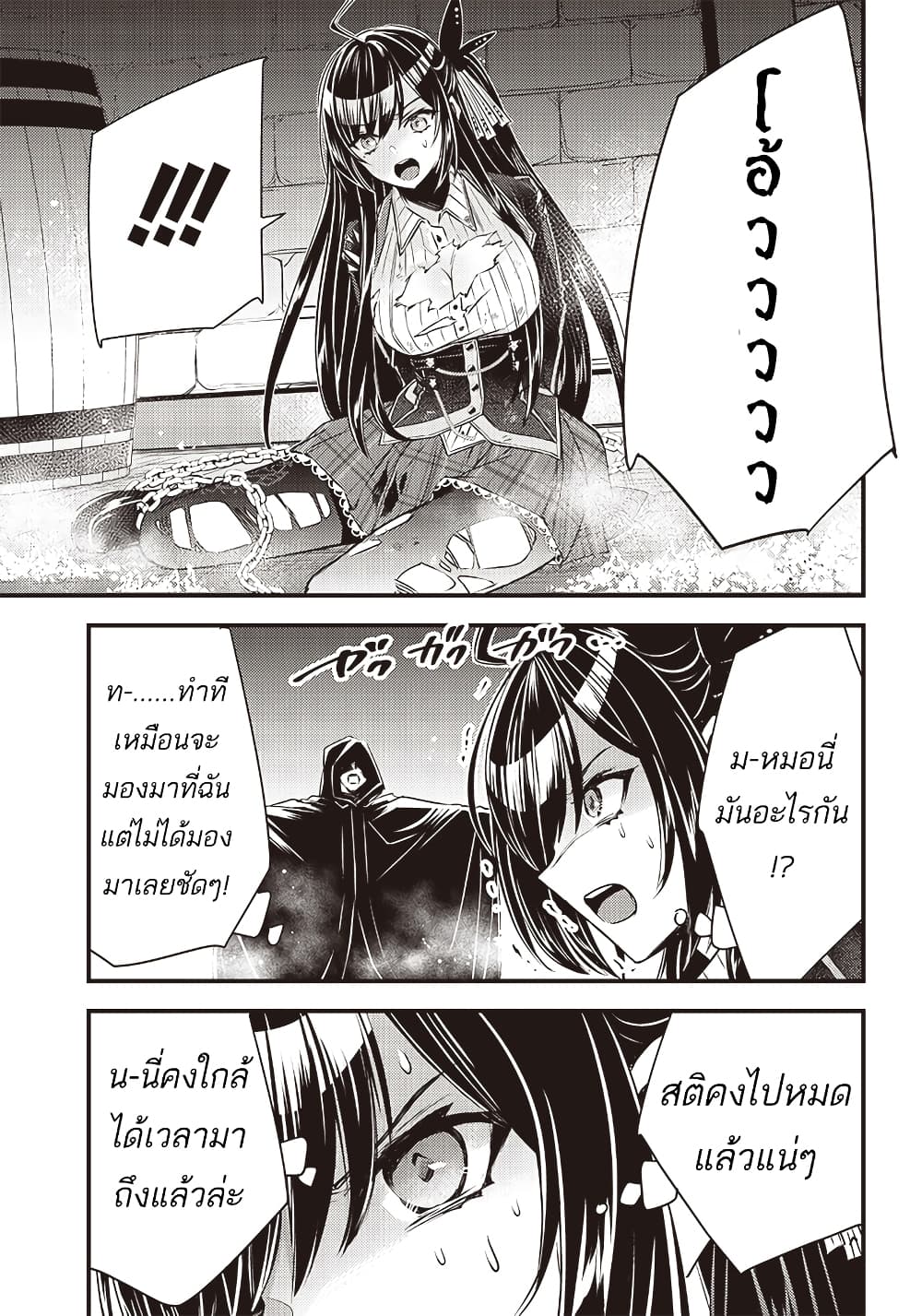 Savage Fang Ojou sama Shijou ตอนที่ 19 (16)