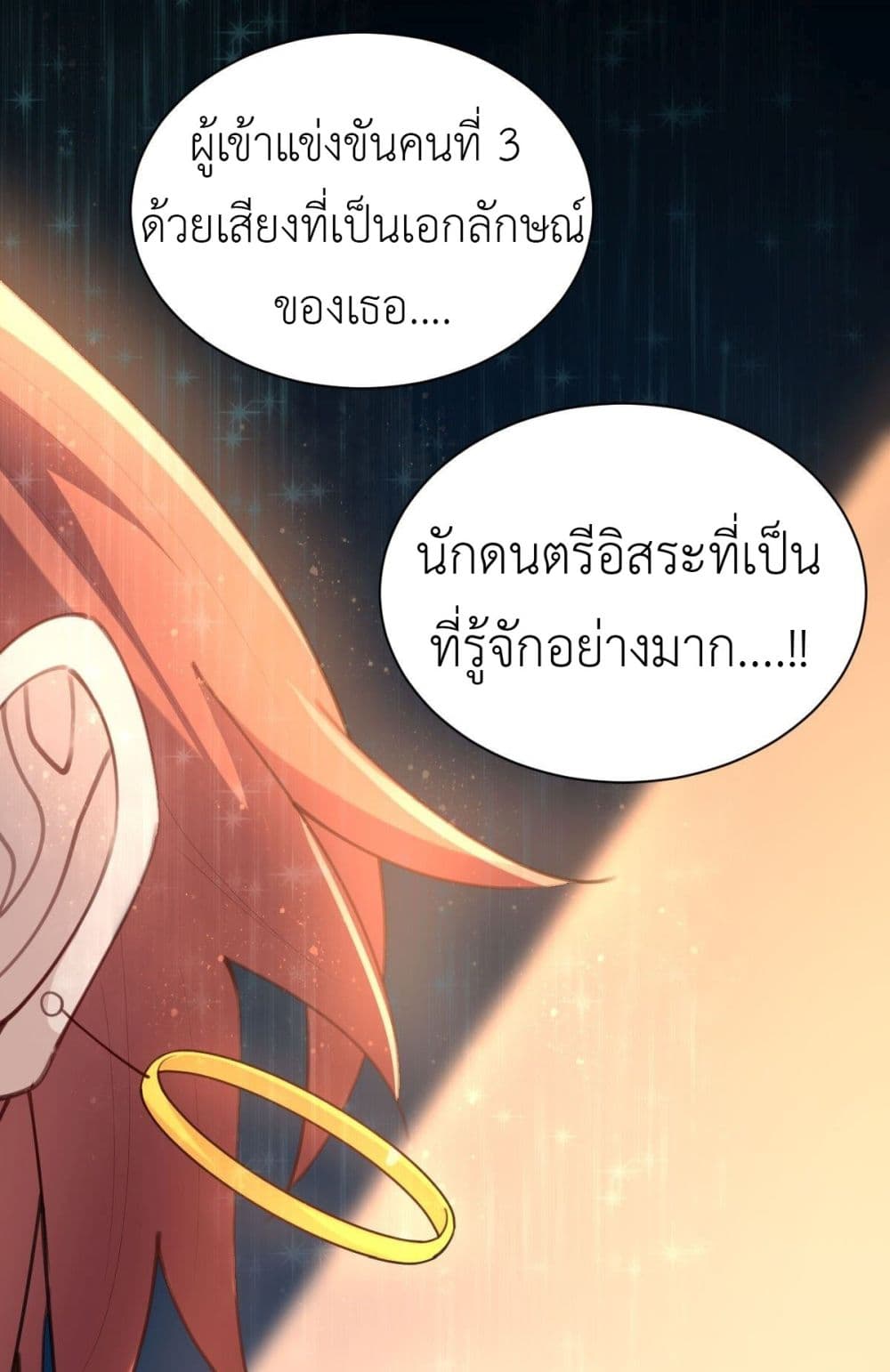 Call me Nemesis ตอนที่ 68 (34)