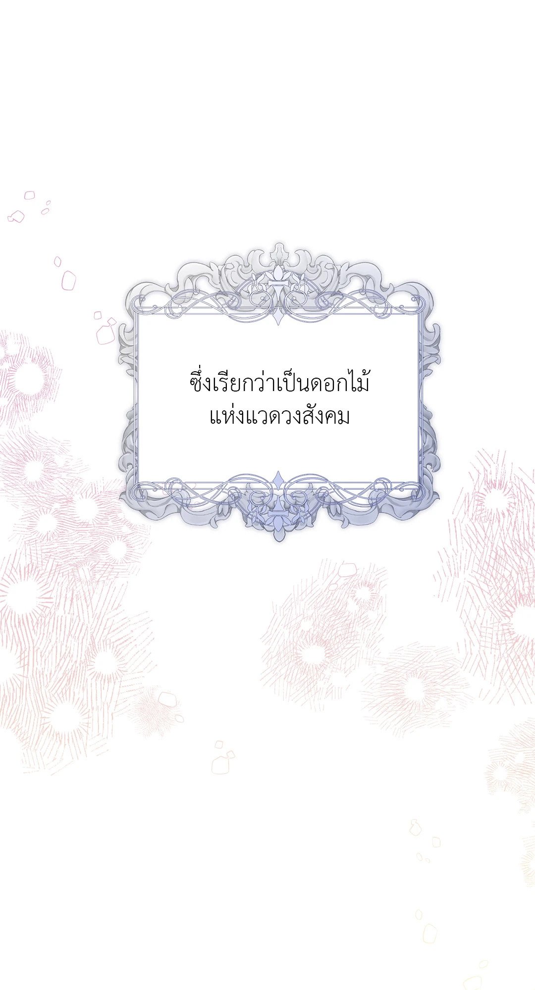Sugar Rain 22 11