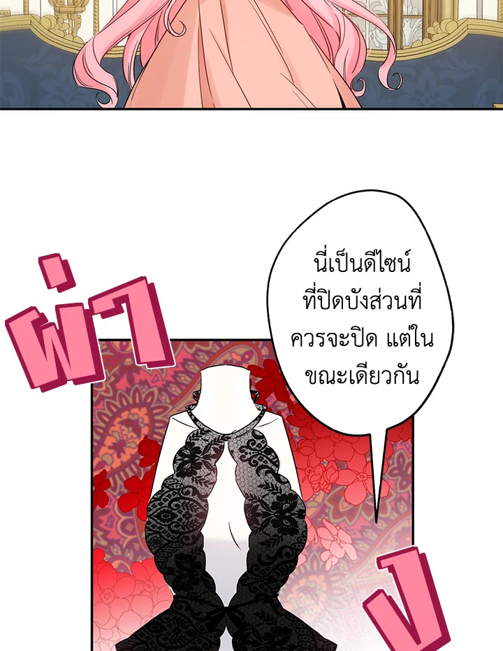 This Is an Obvious Fraudulent Marriage 79 25