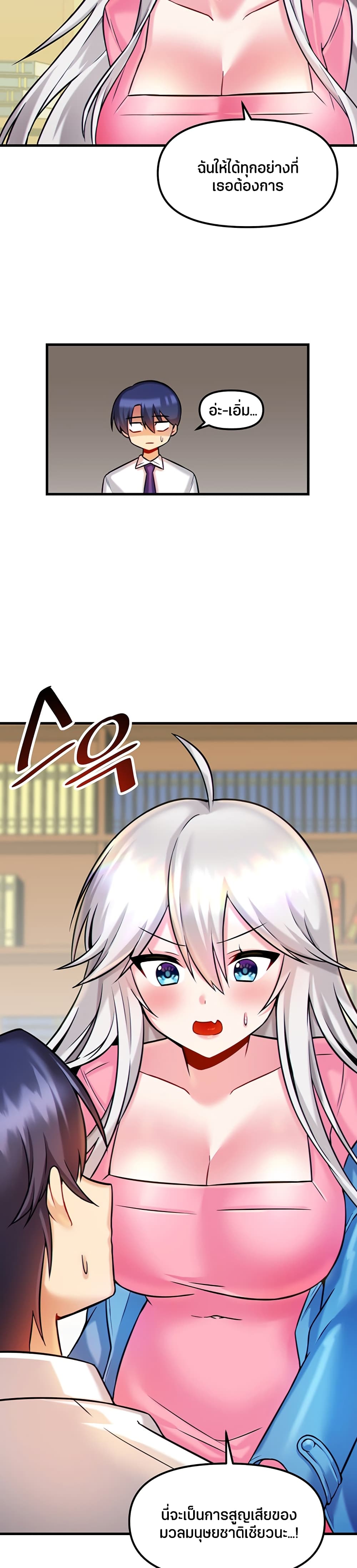 Trapped in the Academyâ€™s Eroge 14 (26)