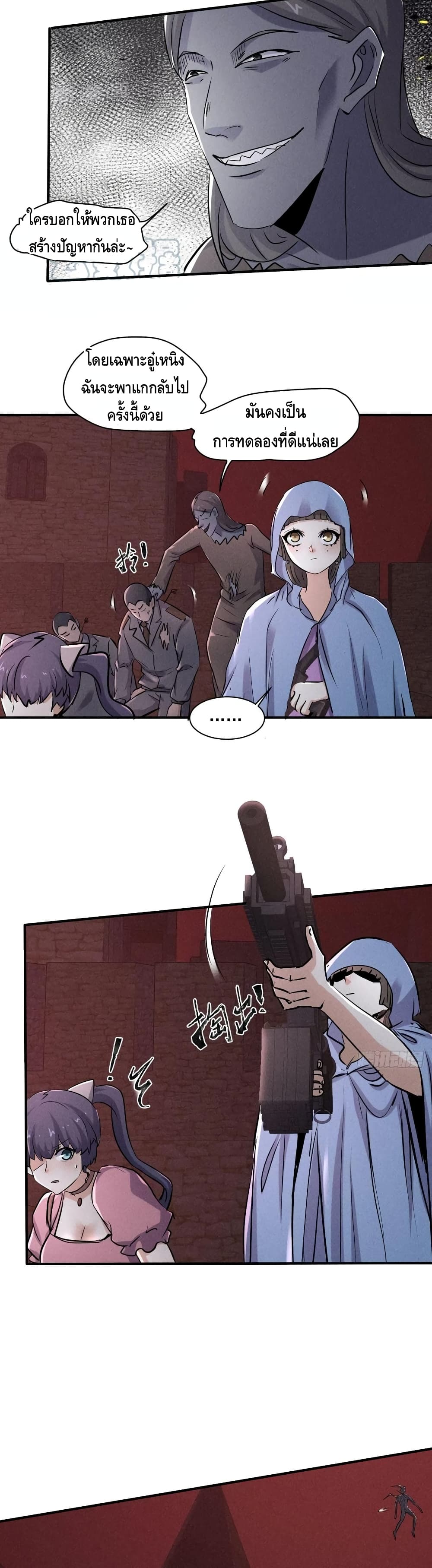 A Golden Palace in the Last Days ตอนที่ 65 (16)