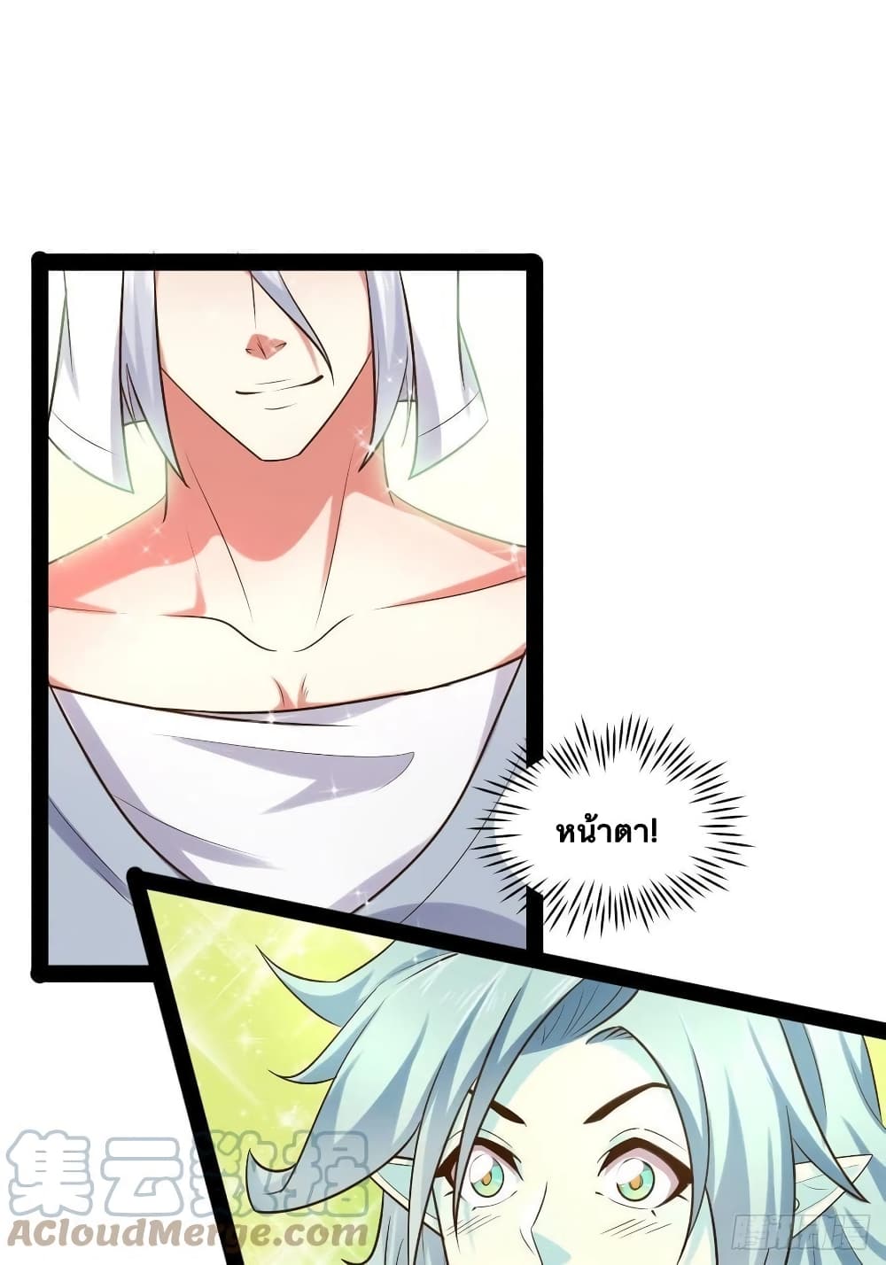 Falling into The Game, There’s A Harem ตอนที่ 29 (81)