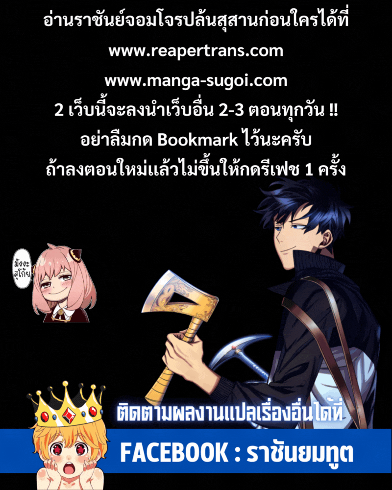 Tomb Raider King ตอนที่ 229 10