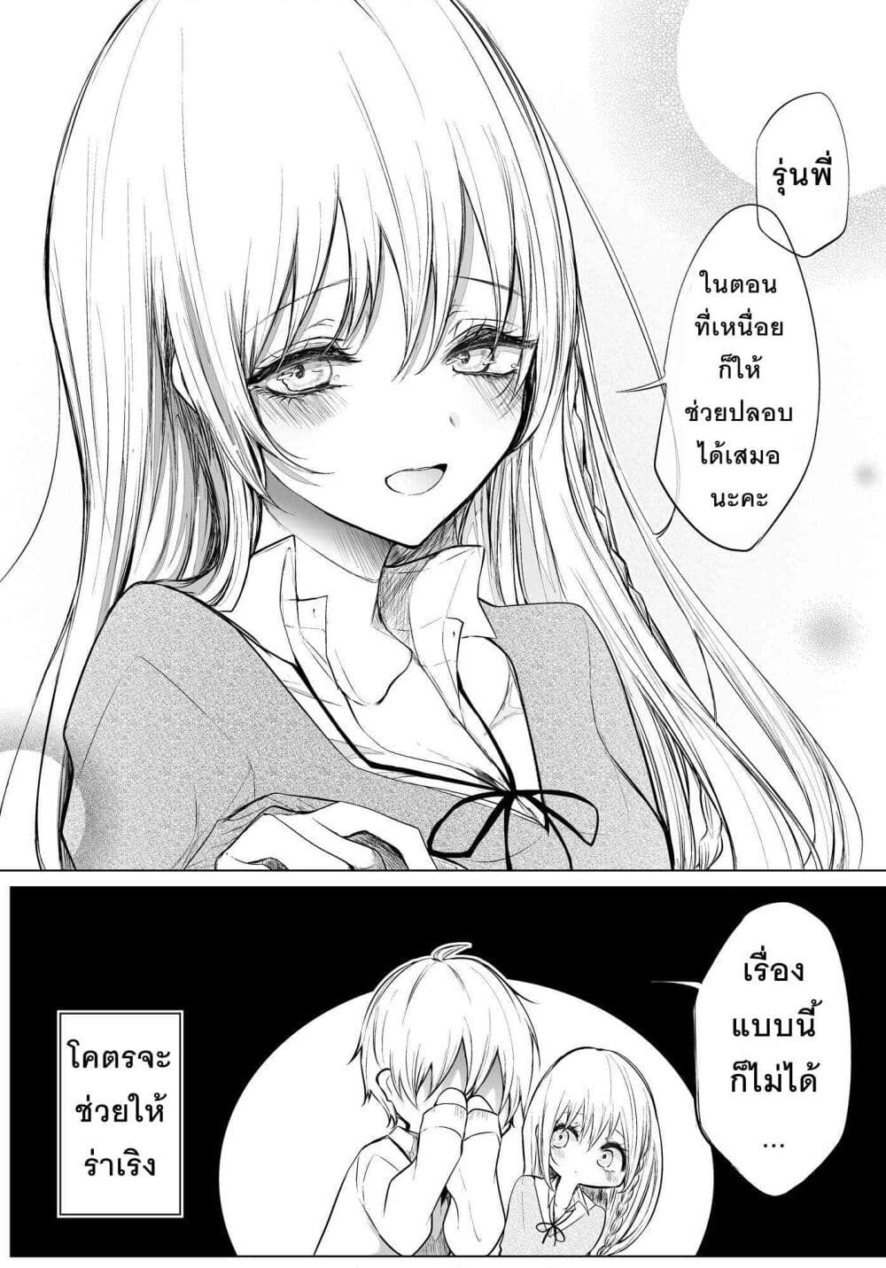 Ichizu Bitch Chan 4 04