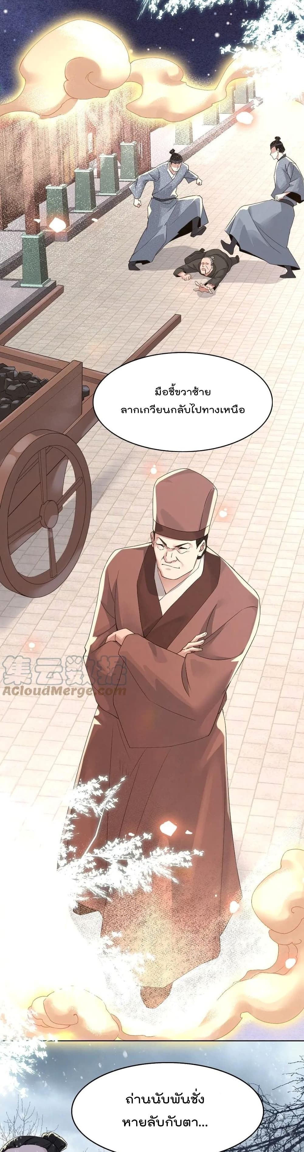 If I die, I’ll be invincible 18 11