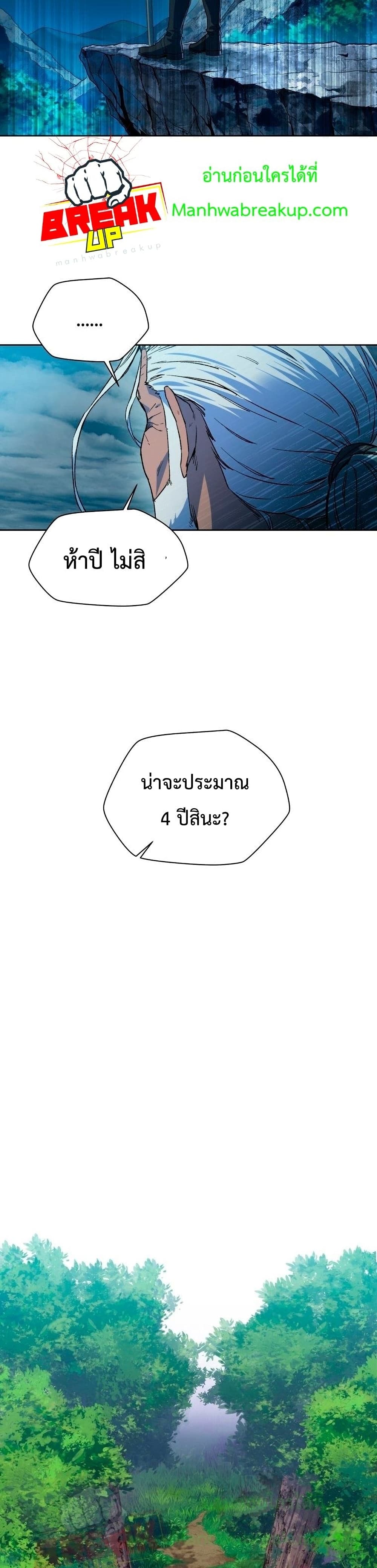 Helmut The Forsaken Child ตอนที่ 5 (7)