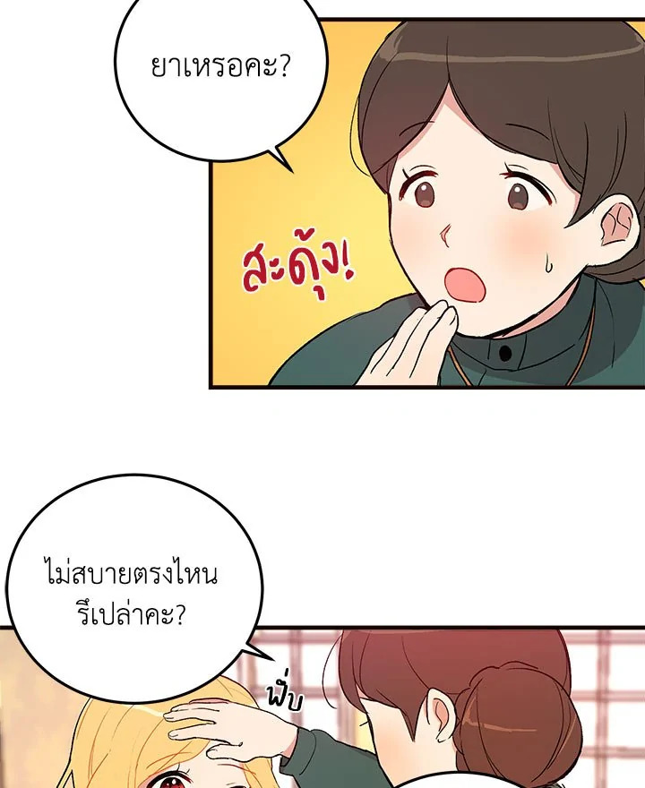 i belong to house castielo 2 32