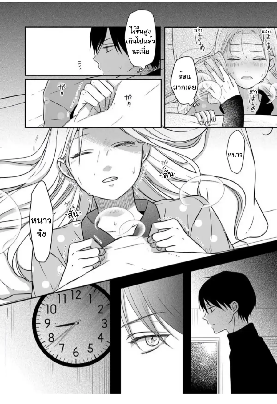 Yamada kun to Lv999 no Koi wo Suru 29 (10)