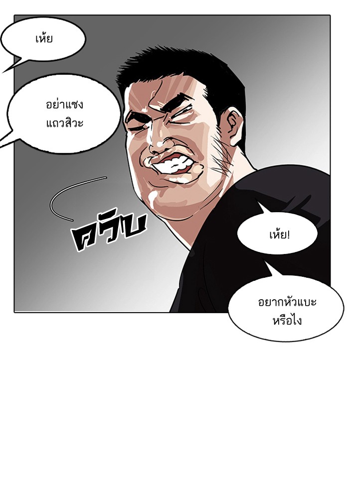 Lookism 143 011